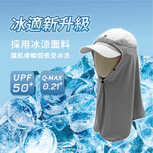 Cerf Bell 【肌涼】涼感防曬護頸披巾 1