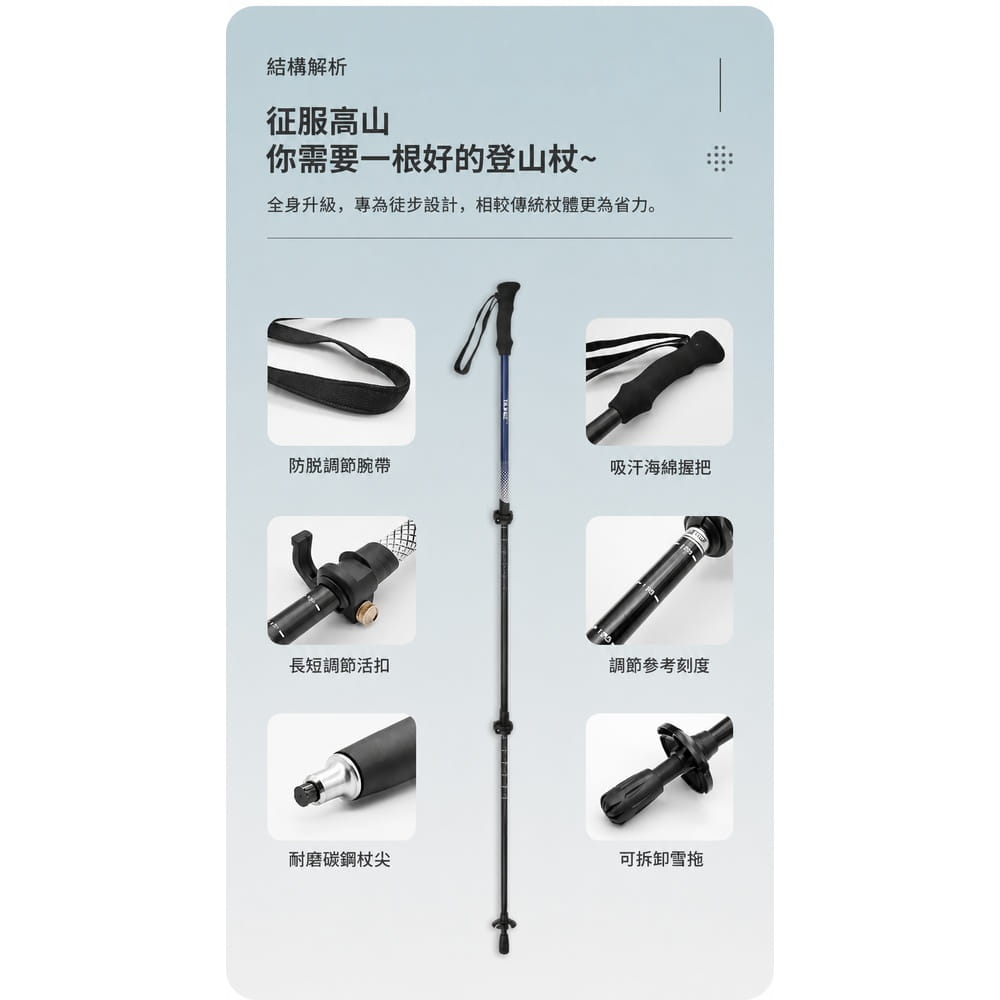 【Aolikes】 鋁合金 鎖扣三節伸縮調節登山杖 4