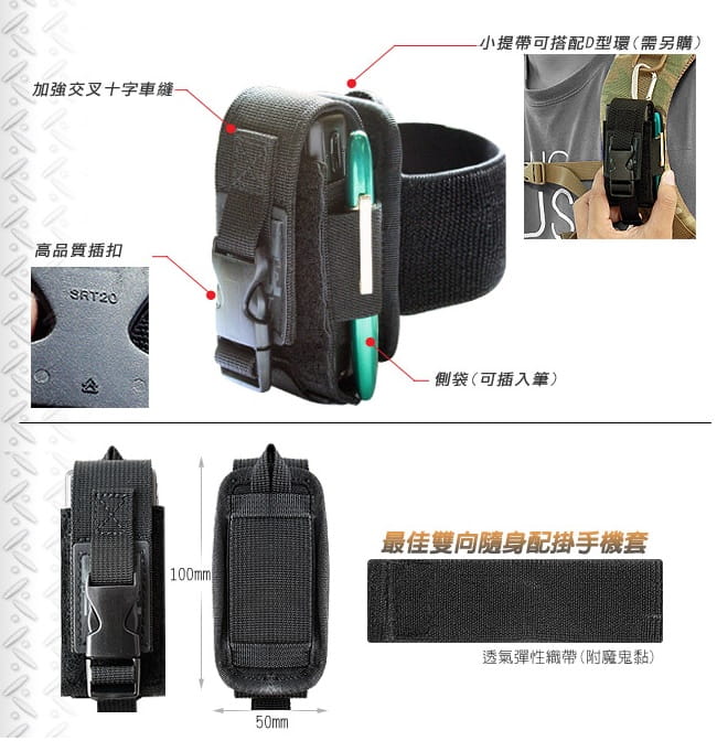 台灣製GUN TOP GRADE運動用小型手機袋#G-229【AH05036】 5
