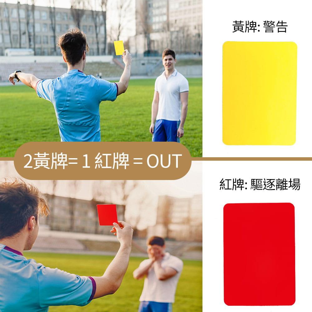 【NORDITION】紅牌 黃牌◆ 台灣製 現貨 裁判卡 裁判 教練 紅卡 黃卡 足球用品 曲棍球 排球 桌遊 6