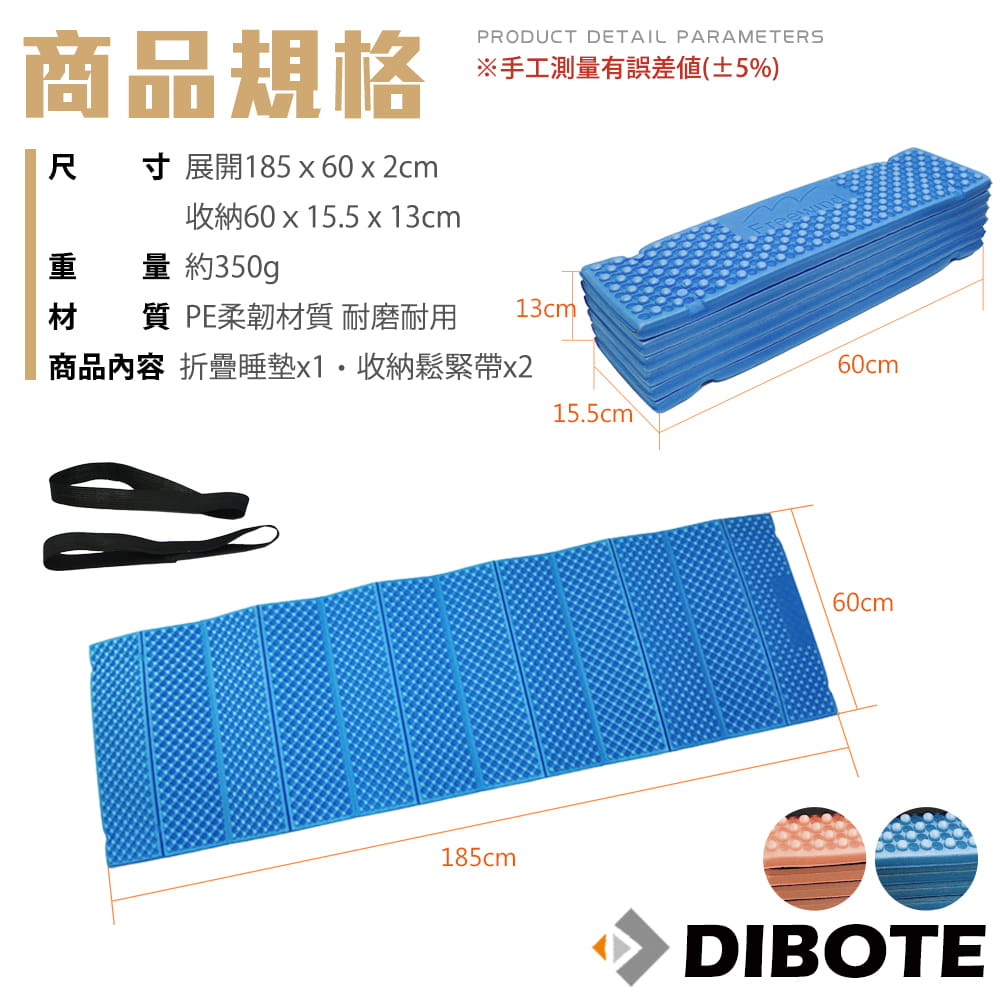 迪伯特DIBOTE 輕量野營折疊睡墊 耐壓蛋巢型折疊防潮墊 防水野餐墊 5