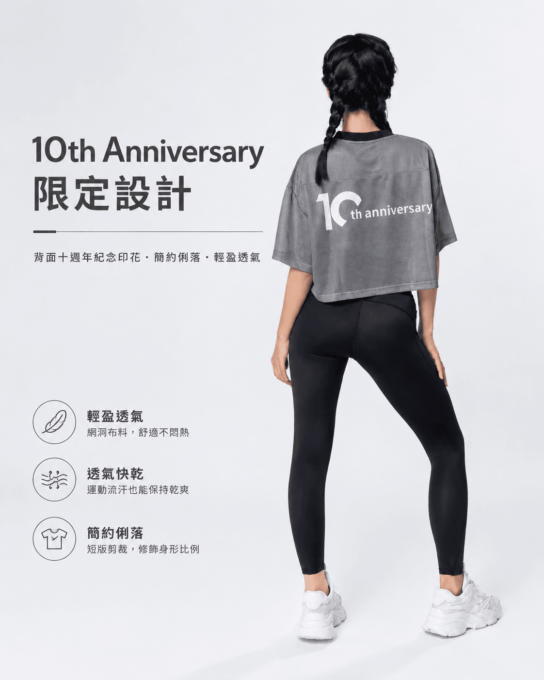 【Attis亞特司】Flow透氣網短版上衣-(四色) 9