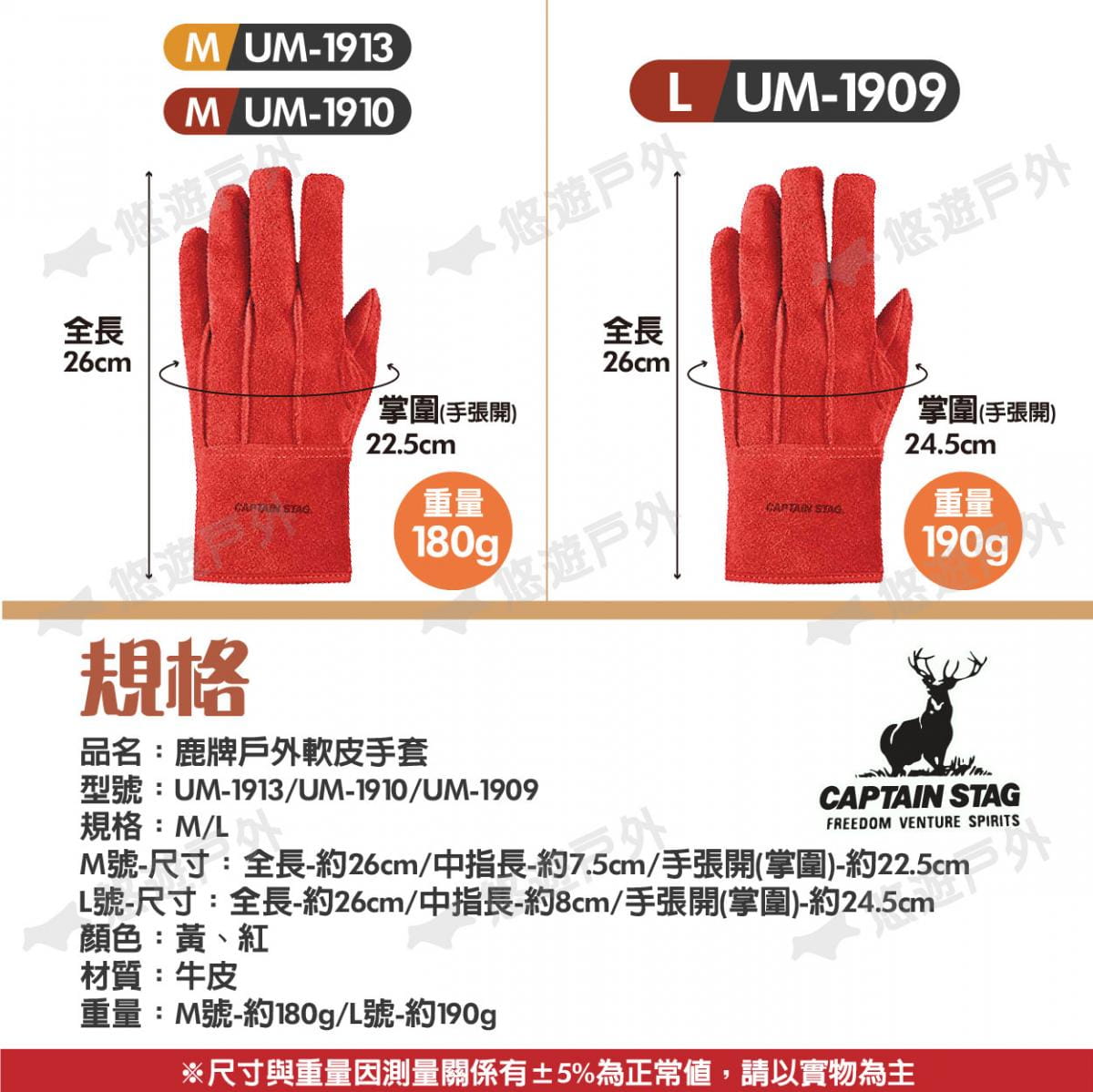 【日本鹿牌】戶外軟皮手套 黃 UM-1913 M號 悠遊戶外 6