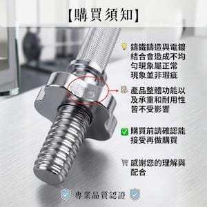 16英吋短槓【Fitek】 2