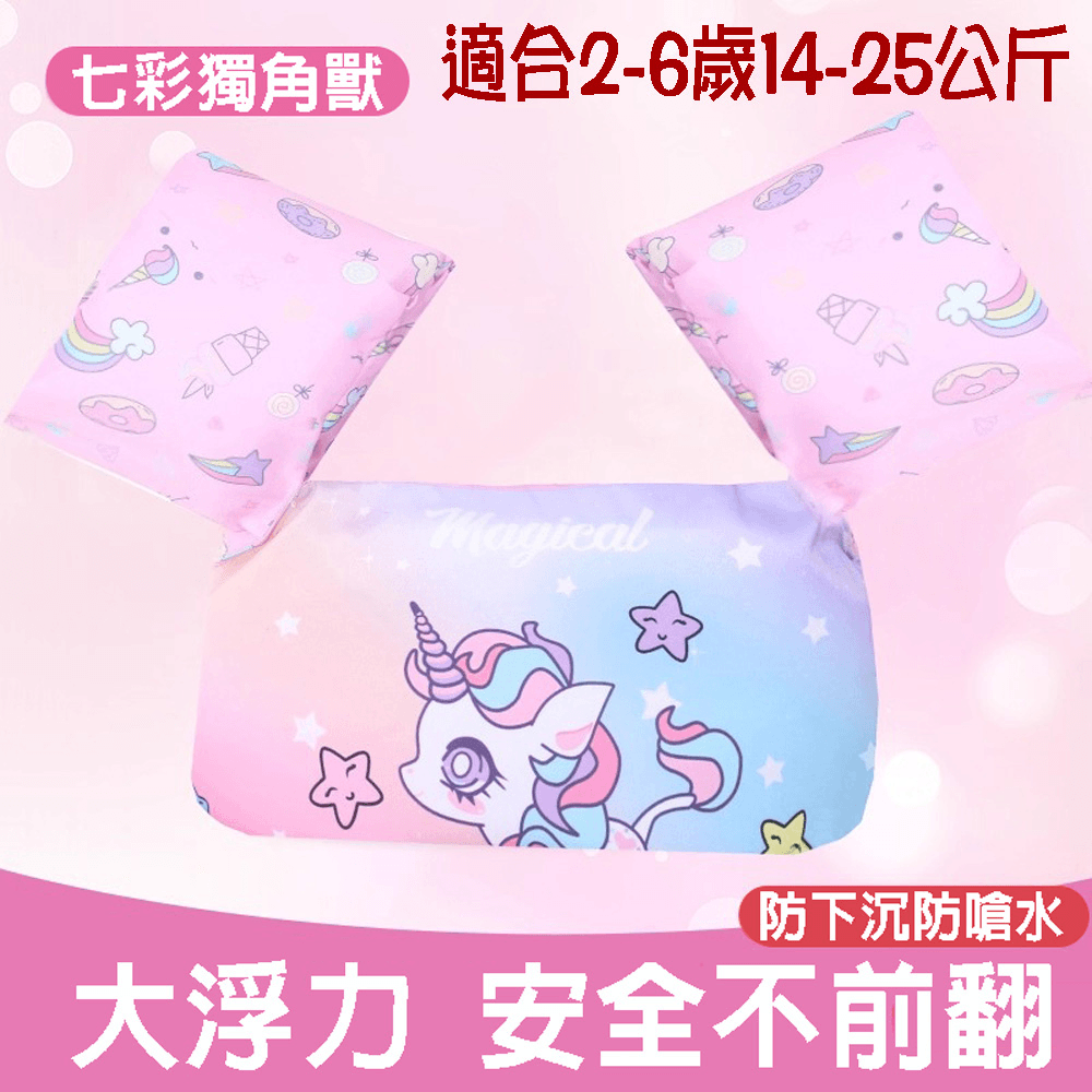 兒童免充氣海绵浮力衣 手臂浮力圈 水袖 浮力背心  學游泳裝備 游泳配件【SV61334】 5