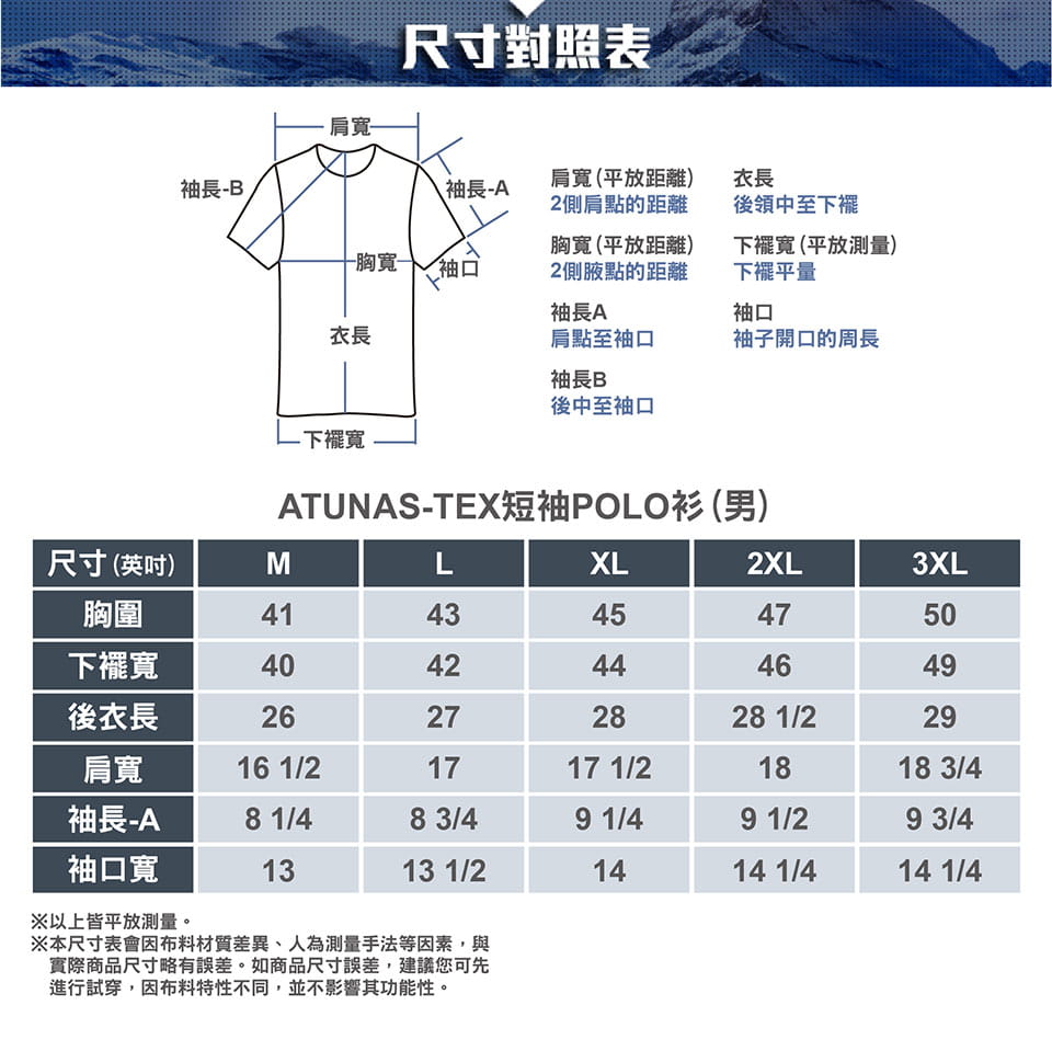 ATUNAS歐都納男款ATUNAS排汗短袖POLO衫(A1PSFF01M/吸濕排汗/防曬快乾) 5