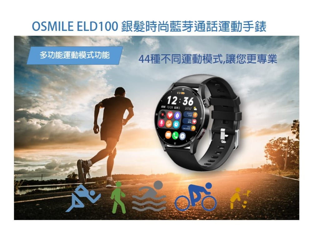 【Osmile】 ELD100  銀髮時尚藍芽通話運動手錶 2