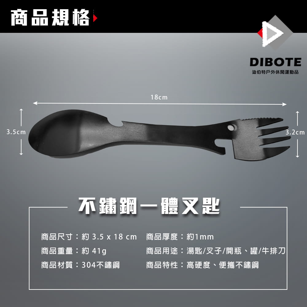【DIBOTE】 迪伯特 多功能五合一不鏽鋼餐具組(2入) 隨身刀叉湯匙 開罐開瓶 3