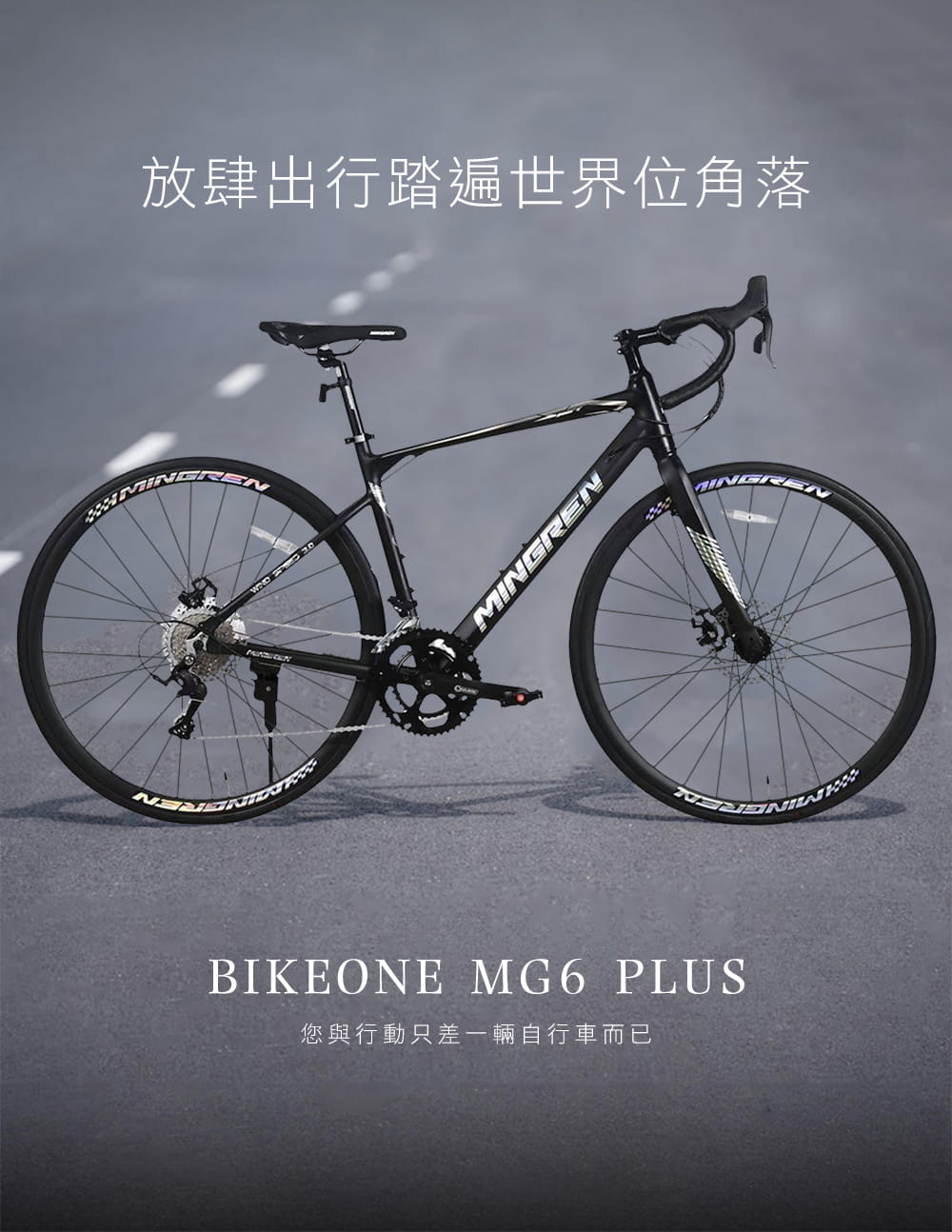 BIKEONE MG6 PLUS 鋁合金彎把碟煞16速甩把公路車L-TWOO R3套件煞變合 18