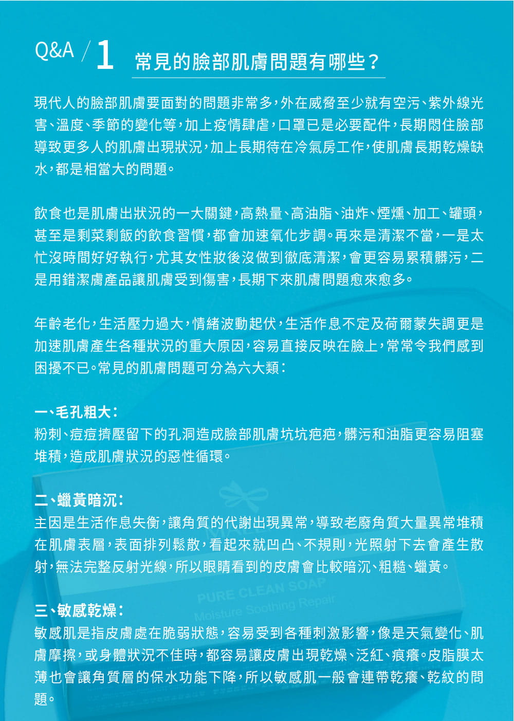 【MALENE】平衡淨緻無敵皂 -無敵肥皂100g 13