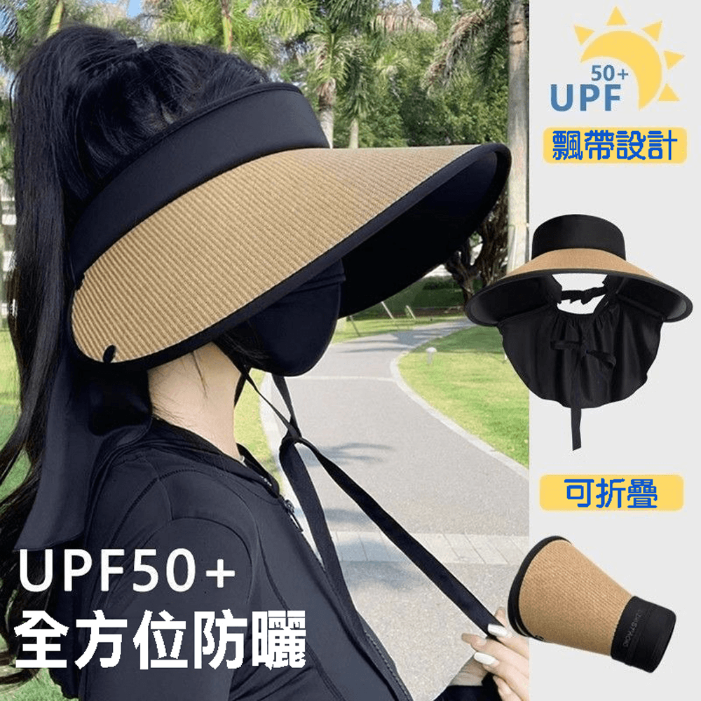 2025新款遮陽帽 夏季防曬護頸 太陽帽 環繞式黑膠大帽檐 可拆卸披肩【SV61310】 0