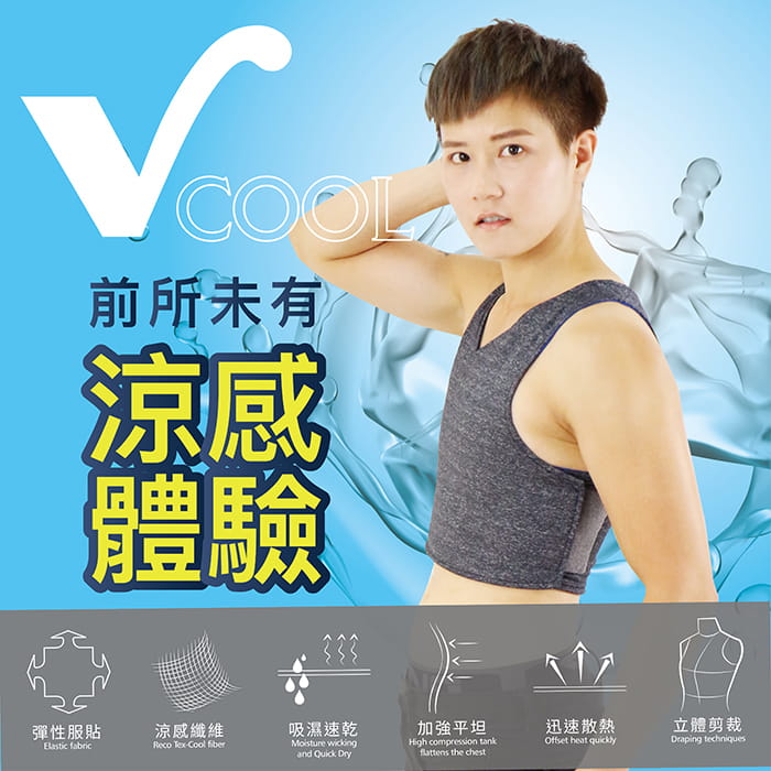 【T-STUDIO】 | VCOOL涼感機能體驗/粘式半身束胸內衣-深灰 1