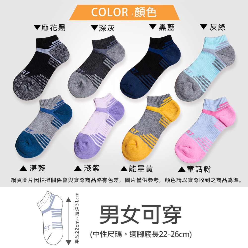 【GIAT】台灣製類繃機能萊卡運動襪(男女適穿/22-26cm) 10