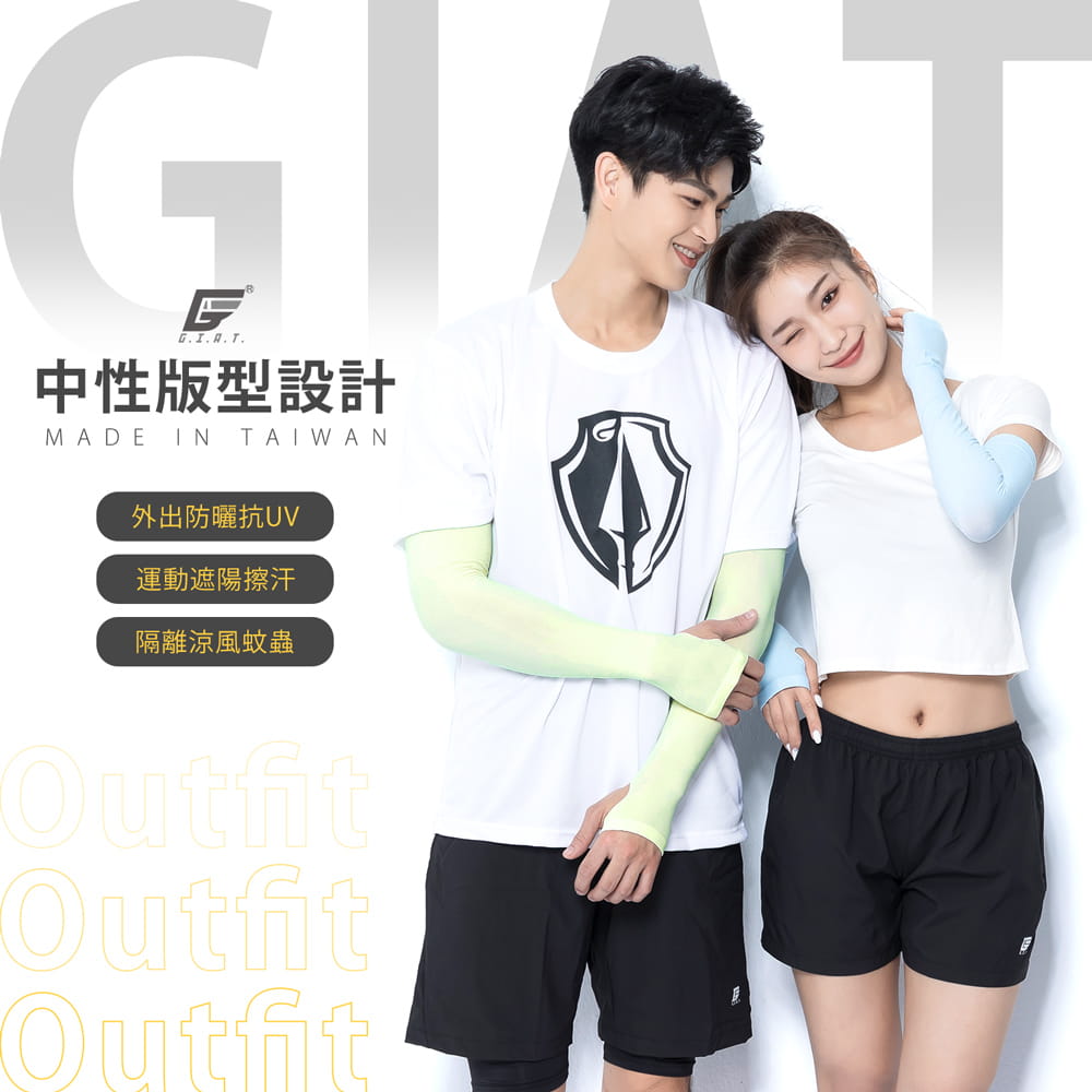 【GIAT】台灣製UPF50+涼感彈力防曬袖套(露指款) 10