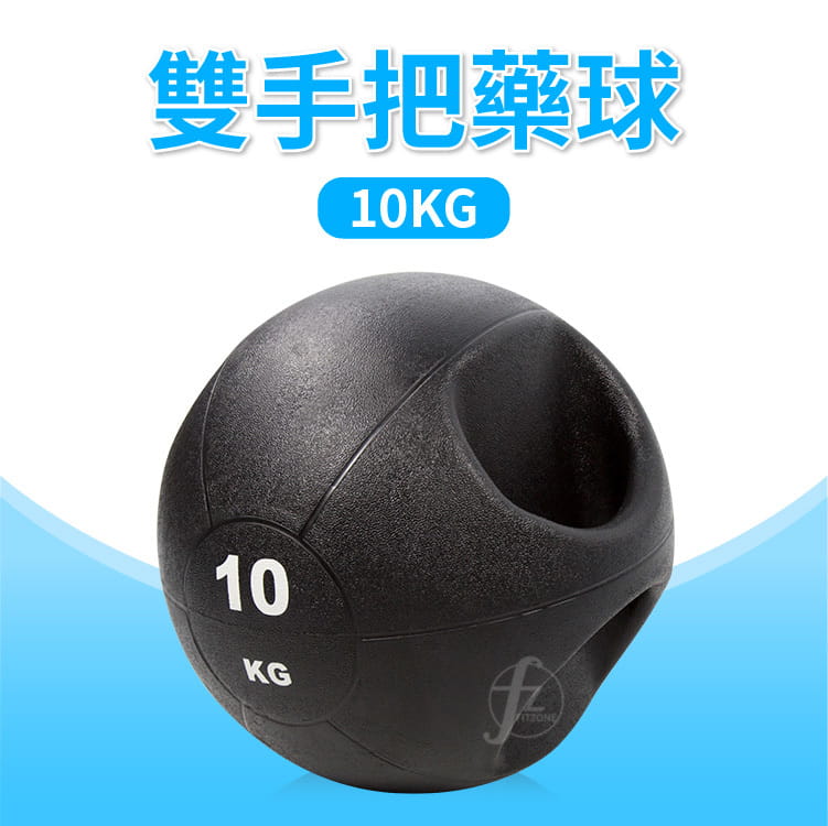 【ABSport】手把藥球（10KG－黑款）／重力球／健身球／重量球／藥球／實心球／平衡訓練球 0