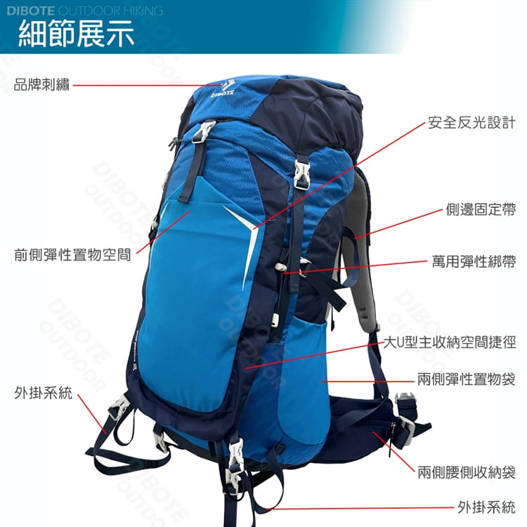 【DIBOTE】  迪伯特 人體工學 55L登山背包/登山包 1