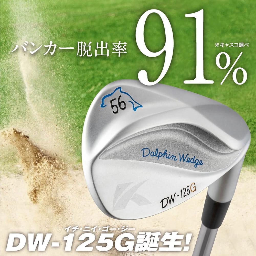 【CAIYI 凱溢】Kasco DW-125G 海豚楔形挖起桿 碳纖維桿身 新發行 2