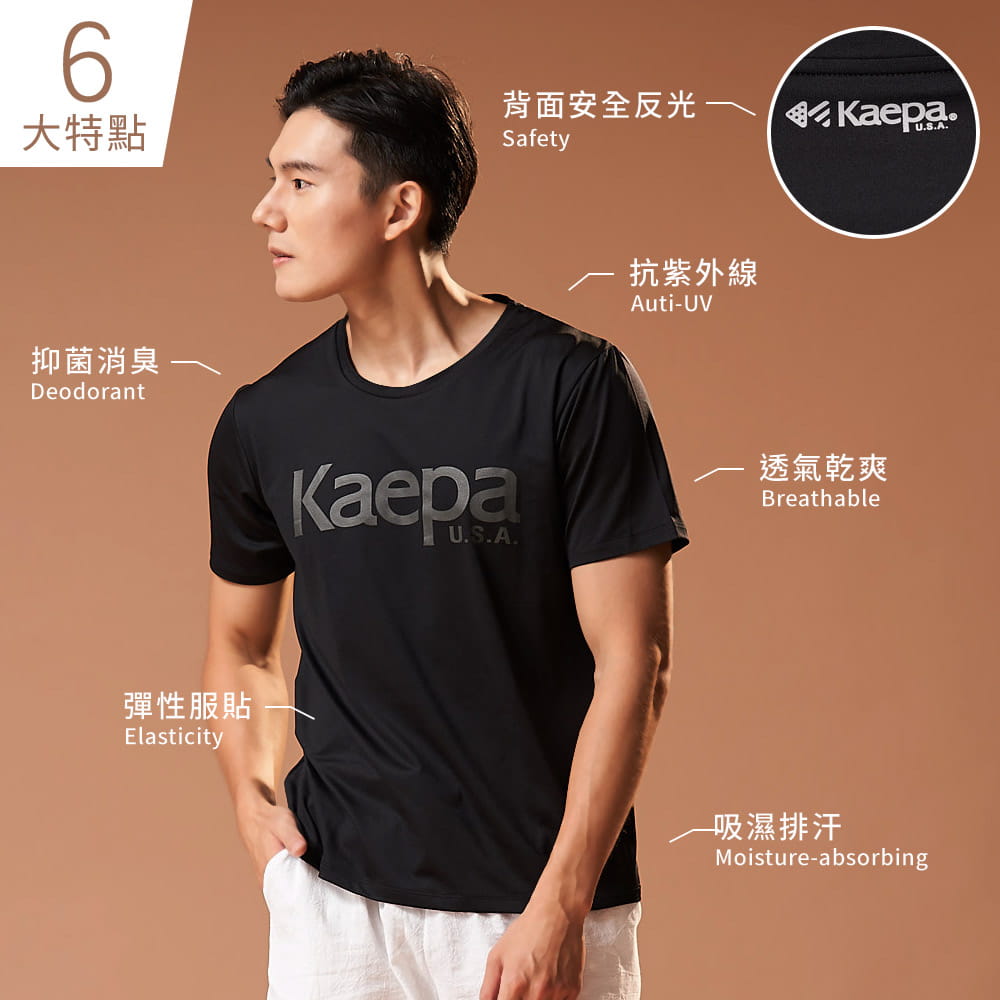 Kaepa男運動機能衣 胸前印花 1