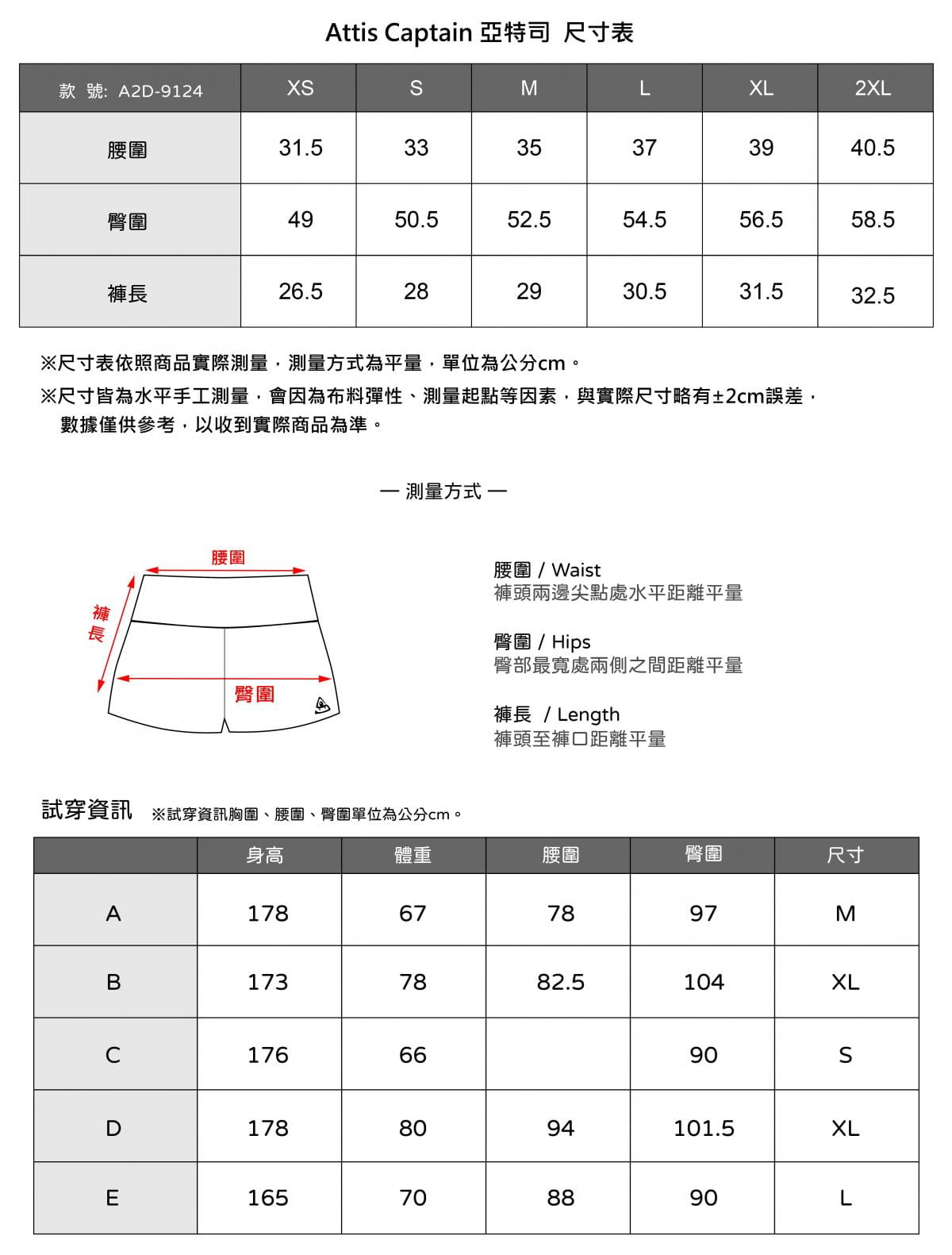 【Attis亞特司】男零阻極速跑褲-A款 8