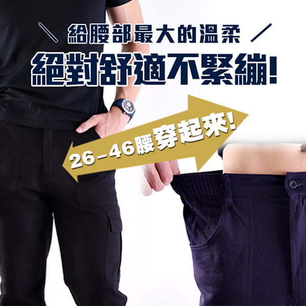 【JU休閒】百分百純棉 彈力腰圍 透氣多口袋休閒褲 （有加大尺碼） 8