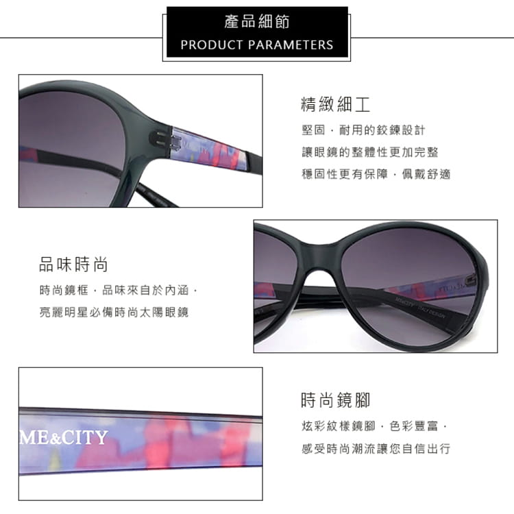 【ME&CITY】 低調炫彩時尚太陽眼鏡  抗UV(ME 22005 C01) 9