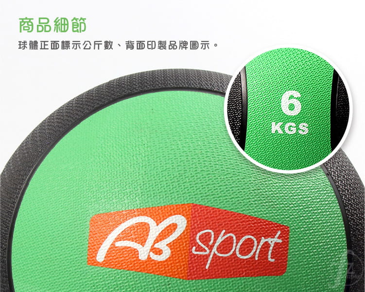 【ABSport】橡膠重力球（6KG－黑款）／健身球／重量球／藥球／實心球／平衡訓練球 3
