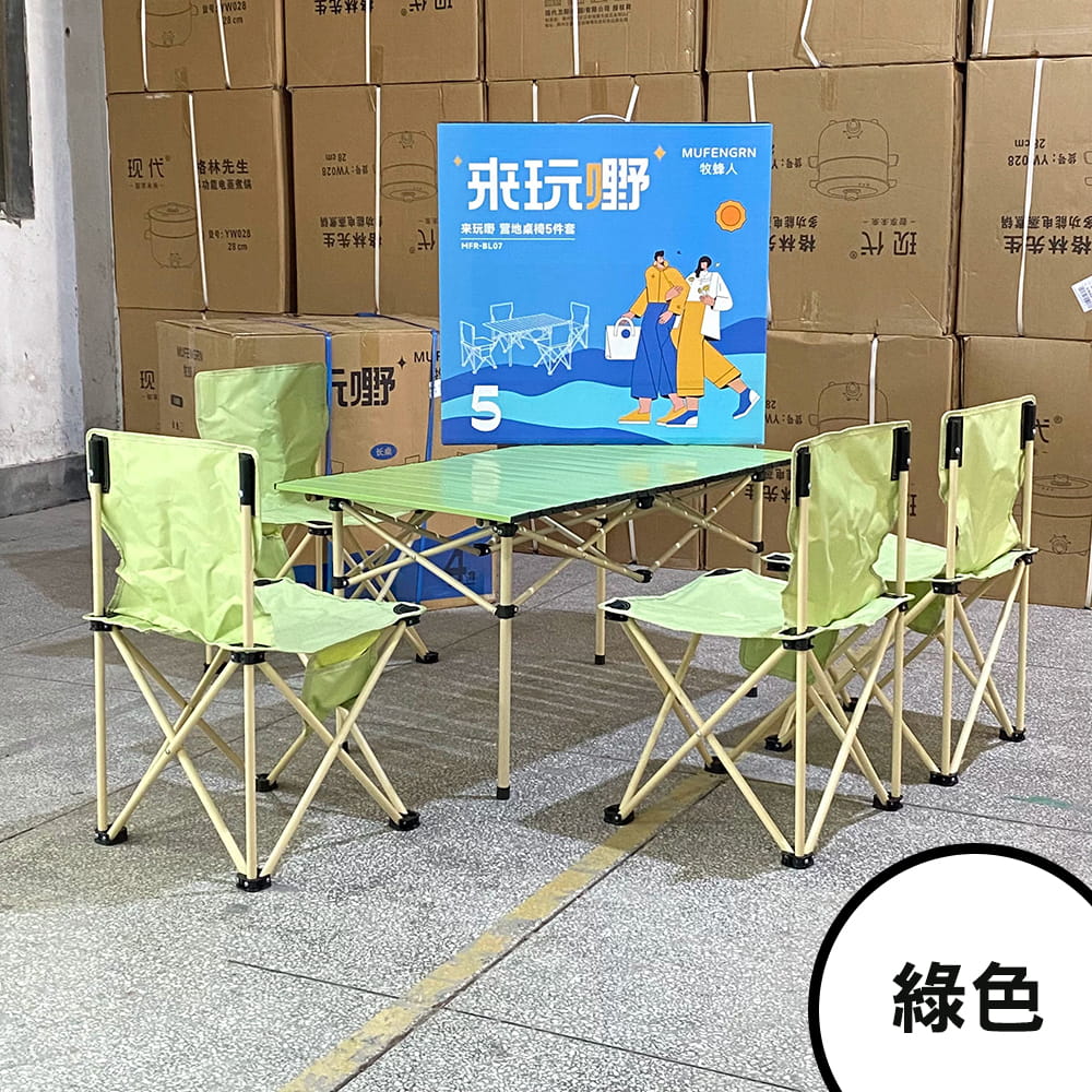 OUTDOORONE 可攜式蛋捲折疊桌椅五件套 超輕可折疊釣魚椅戶外露營折疊桌椅多用途輕巧休閒 3