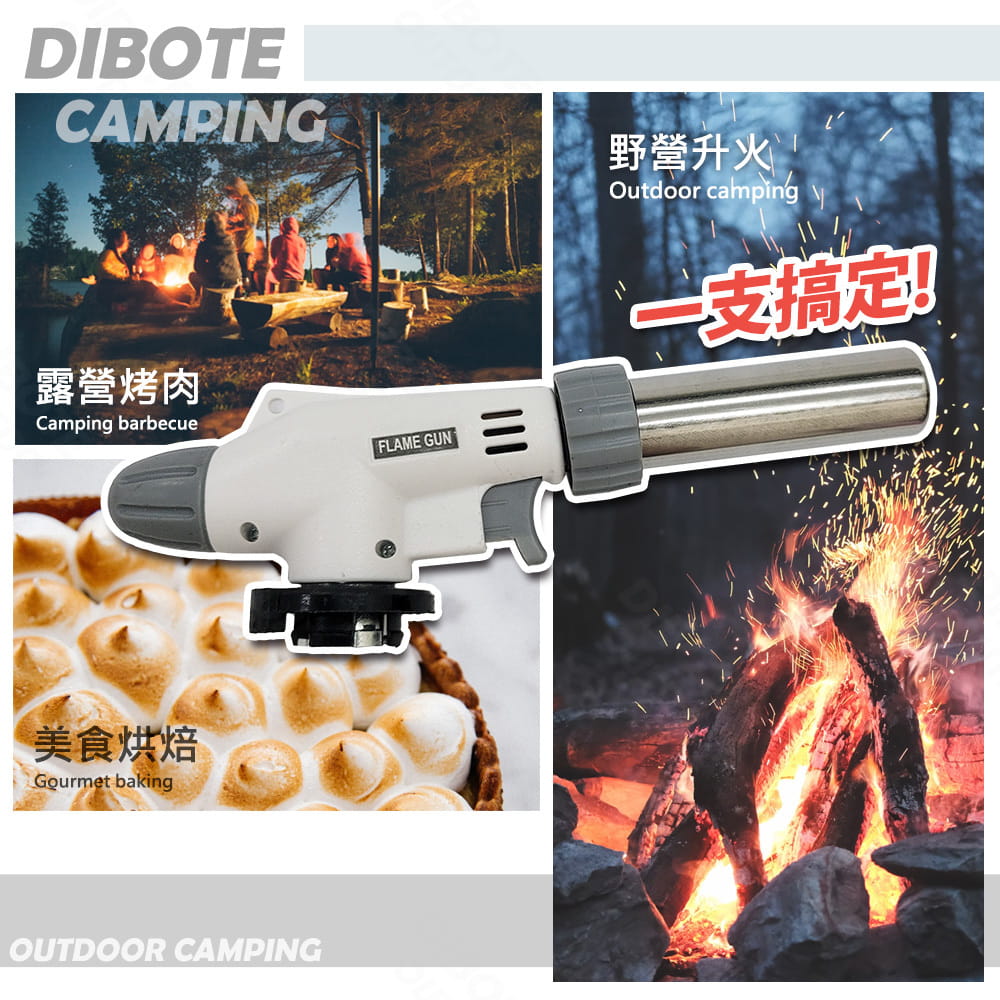 【DIBOTE】 迪伯特 可倒噴 電子式瓦斯噴槍 營火野炊烤肉必備 3