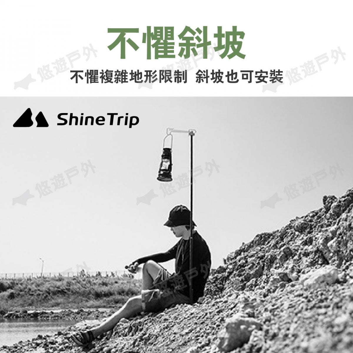 【Shine Trip 山趣】雲翼燈架套裝 16mm燈架 悠遊戶外 3