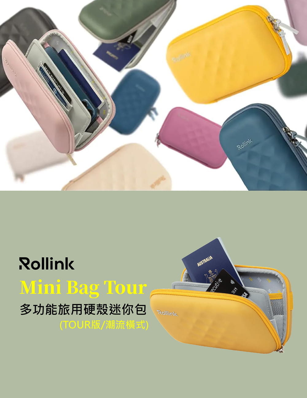 Rollink Mini Bag Tour 潮流橫式/多功能旅用硬殼迷你包 1