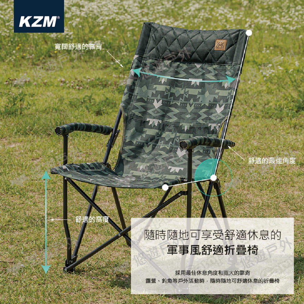 【KAZMI】軍事風舒適折疊椅 (悠遊戶外) 2