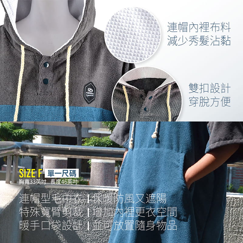 【AROPEC】- 秋冬厚款超吸水毛巾衣 素色款 1