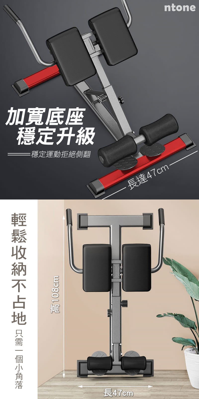 [NTONE恩特萬]羅馬椅 免安裝可調式 7段長度 3段高度調節 6