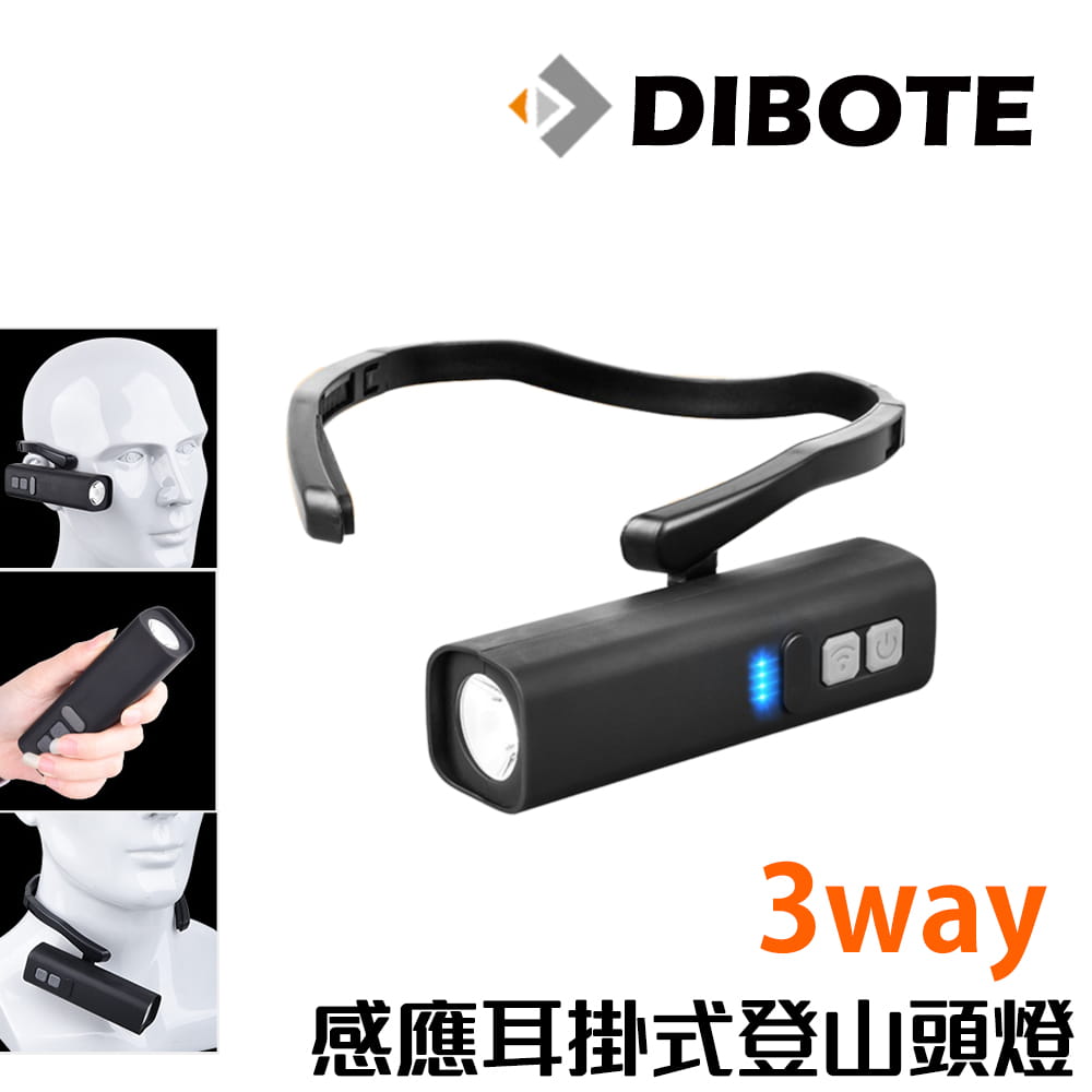 【DIBOTE】迪伯特 感應耳掛式登山頭燈 附USB充電線 感應頭燈 工作燈 騎行燈 釣魚燈 0