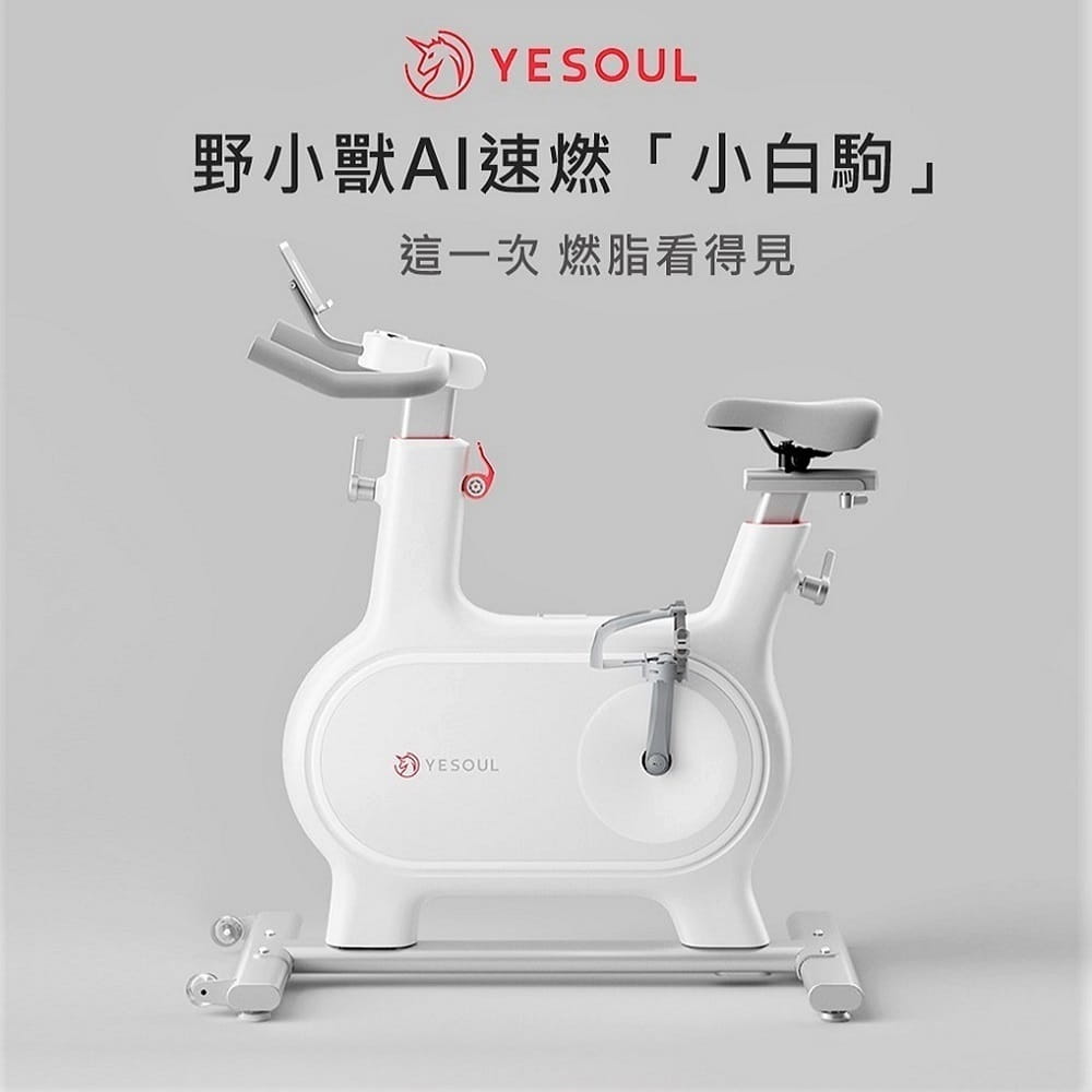 【X-BIKE晨昌】YESOUL 野小獸 新一代速燃超靜音磁控小白駒飛輪車 M2M贈一個月免費課程】 0