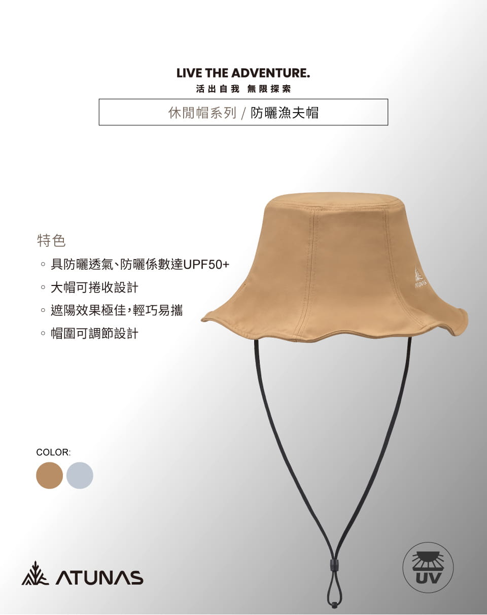 登山屋【歐都納ATUNAS】女防曬漁夫帽(A1AHHH15W遮陽帽/漁夫帽/夏日防曬/台灣製) 1