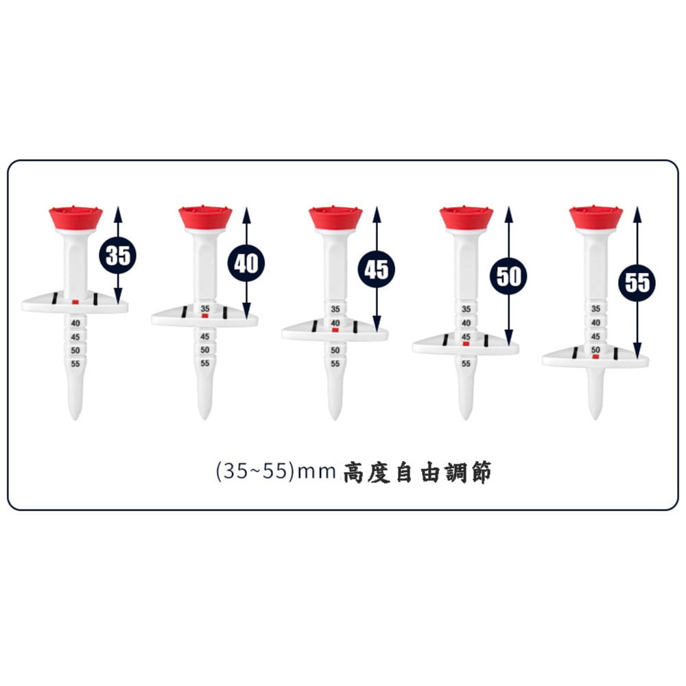 【CAIYI 凱溢】PGM 高爾夫球tee 可調整限位 4支/盒 8