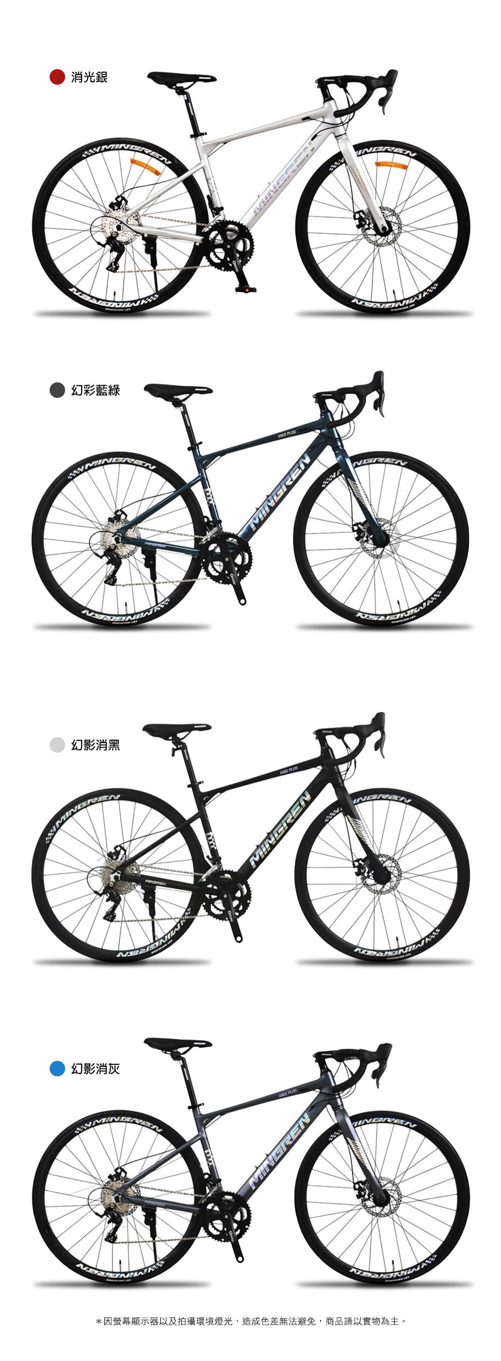 BIKEONE R16 PLUS 鋁合金彎把碟煞16速甩把公路車L-TWOO R3套件煞變合一 14
