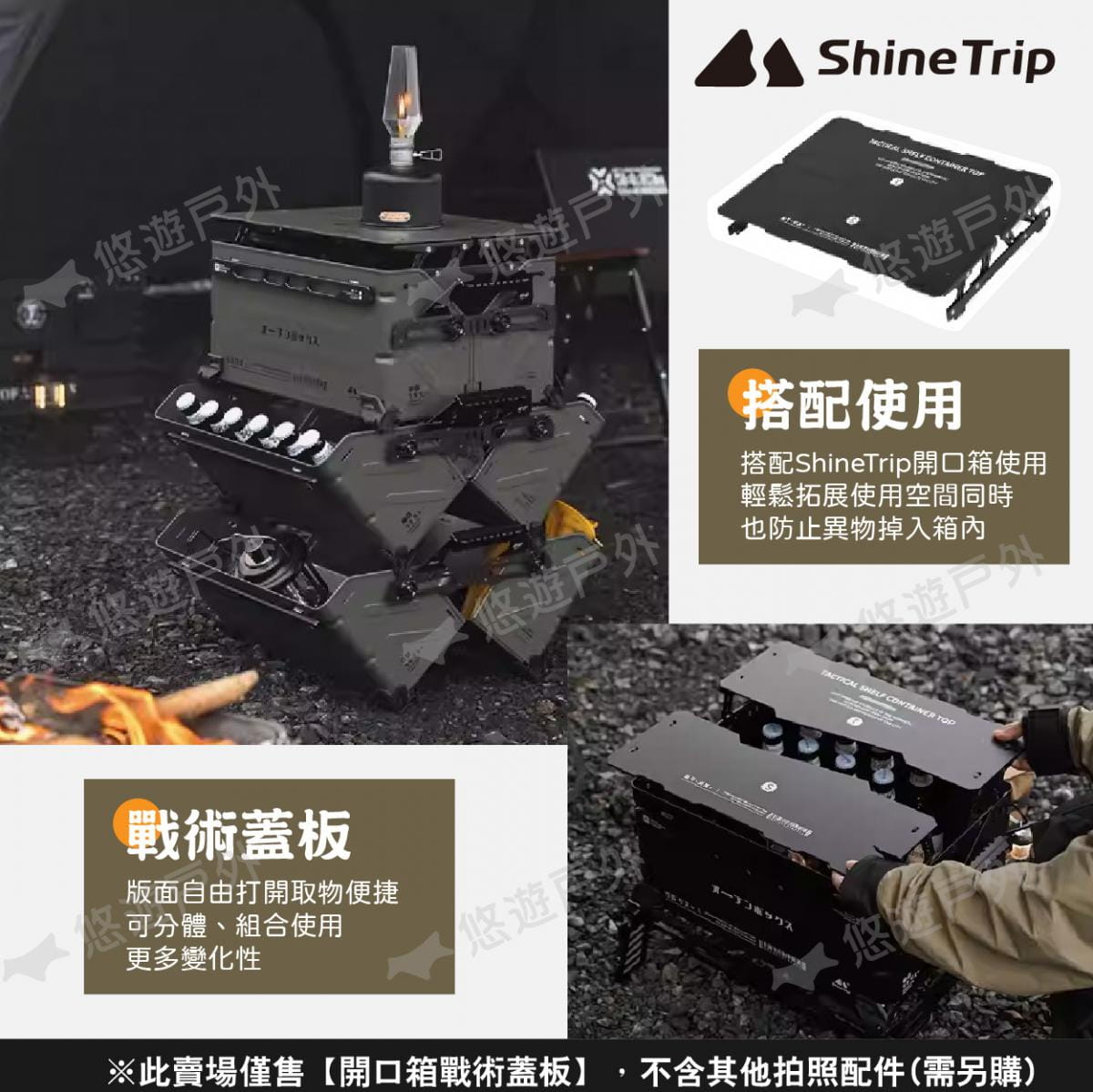 【ShineTrip 山趣】大容量開口箱25L-戰術蓋板 悠遊戶外 2