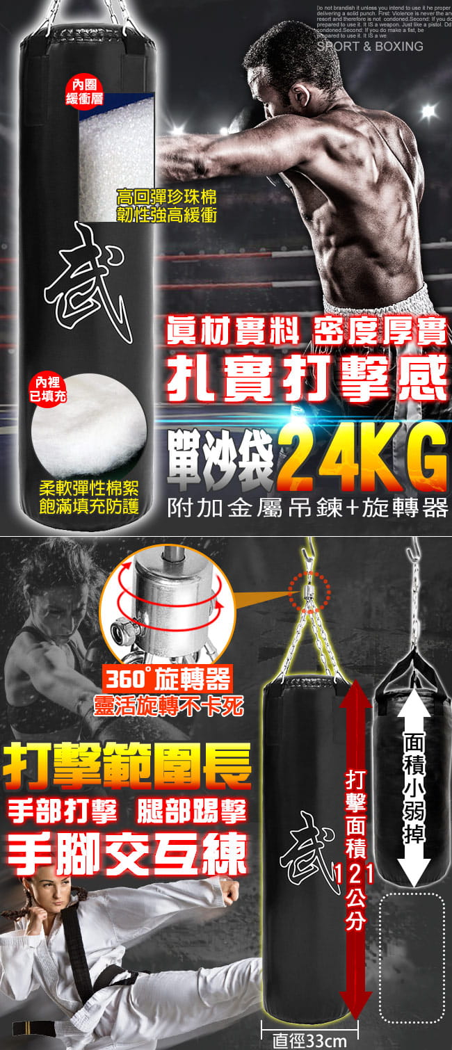 BOXING懸吊式24KG拳擊沙包(已填充+旋轉吊鍊)  拳擊袋沙包袋.24公斤沙袋.拳擊練習器 2