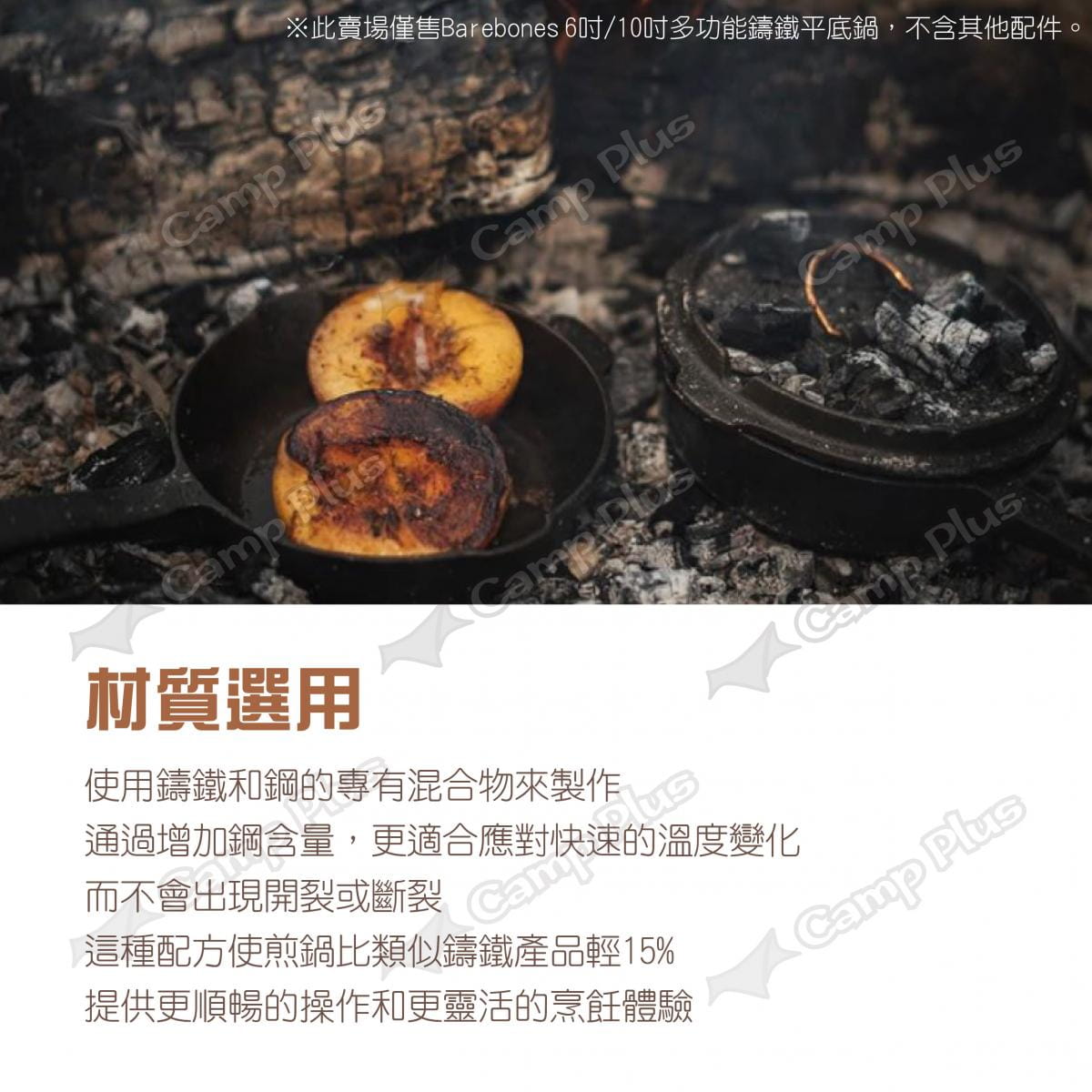 【Barebones】10吋多功能鑄鐵平底鍋_CKW-317 (悠遊戶外) 1