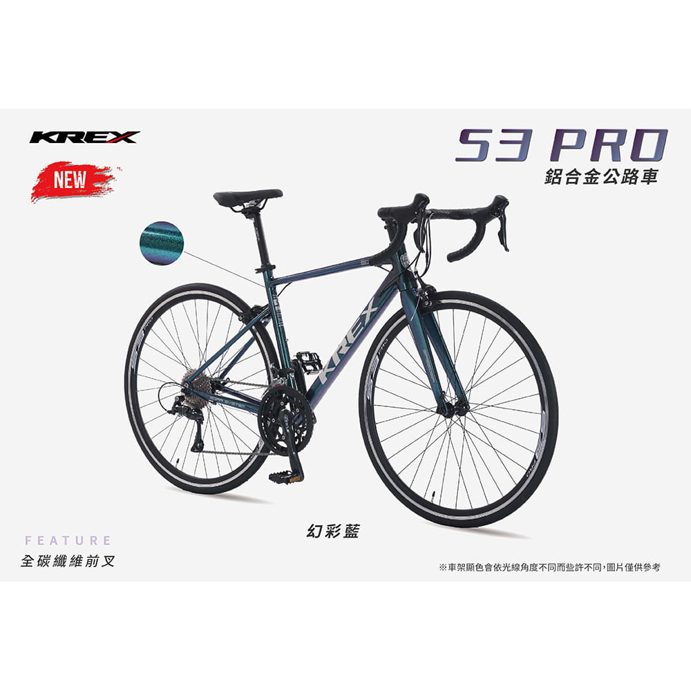 【CAIYI 凱溢】台灣品牌 KREX S3 PRO 鋁合金公路車 SHIMANO SORA R3000 18速 自行車 7