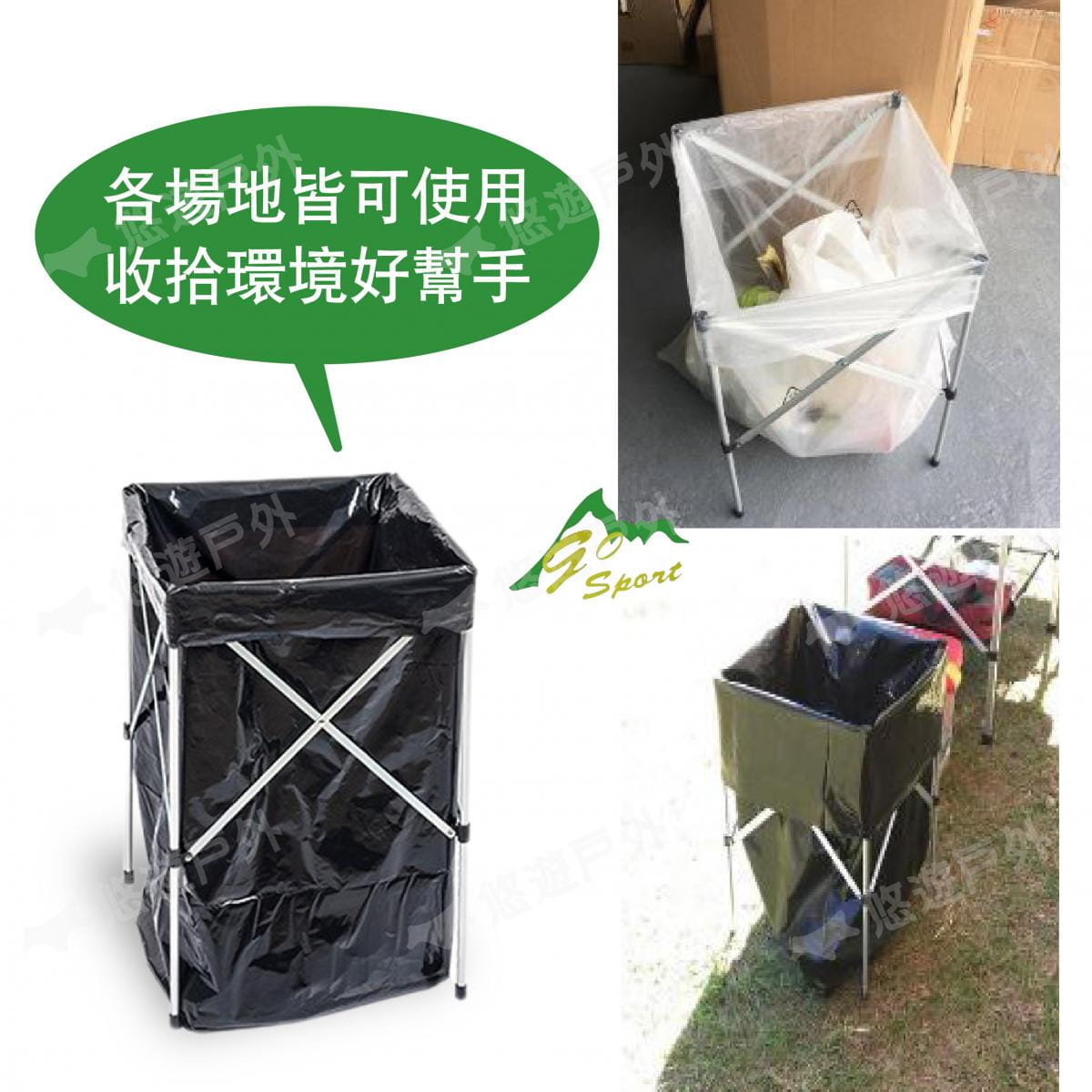 【Go Sport】鋁製伸縮垃圾架45270 附5pcs垃圾袋 (悠遊戶外) 4