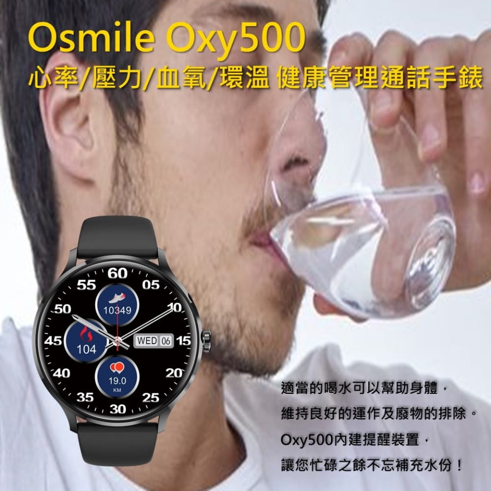 【Osmile】 Oxy500 全自動心率血氧多功能 健康管理通話手錶 7