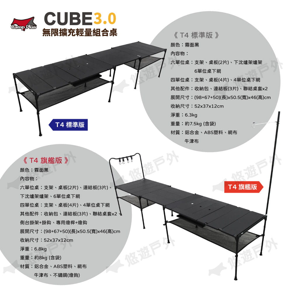 Cube輕量鋁桌3.0_旗艦版 (悠遊戶外) 11