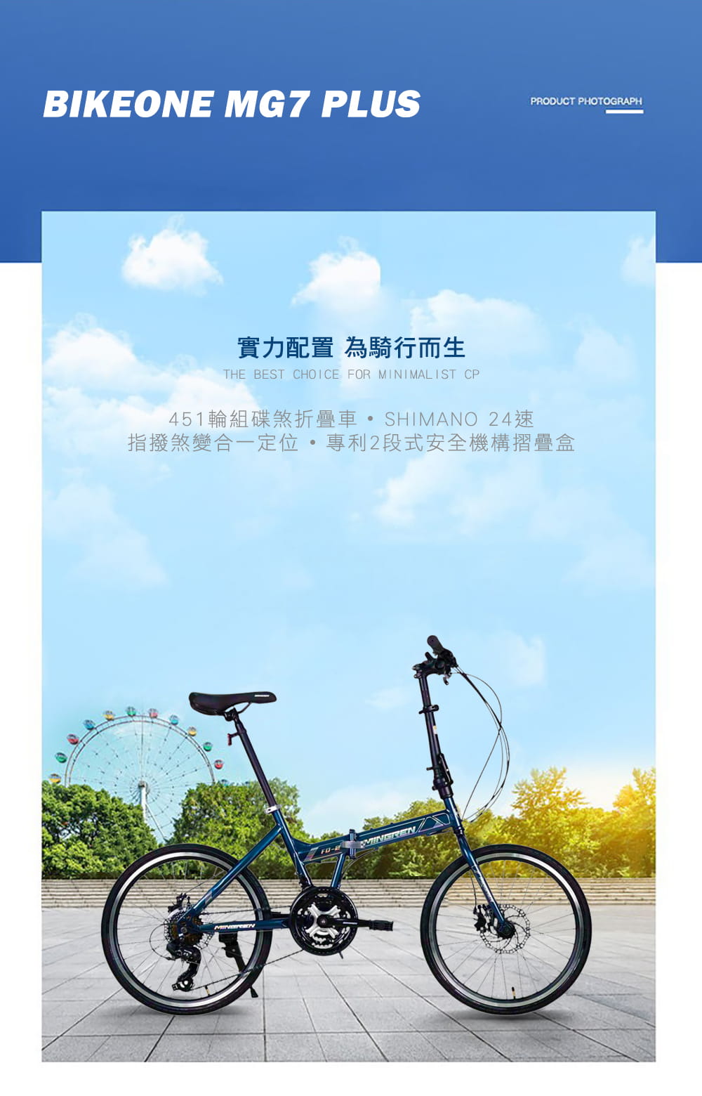 BIKEONE MG7 PLUS 20吋24速SHIMANO碟煞折疊車451輪組小跑指撥煞變合一定位 9