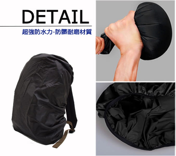 【Fuji-Grace】(中款/適用35-45L)【雙面防水升級】背包防雨遮雨套 7