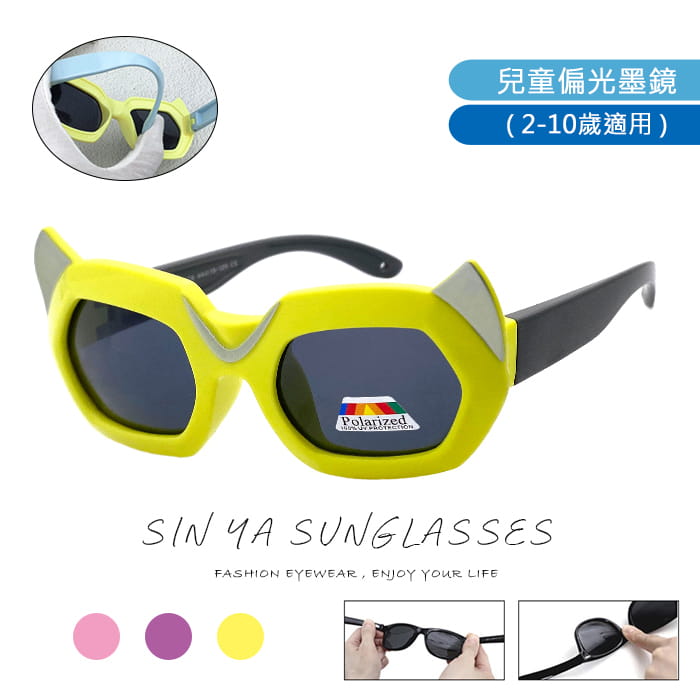 【suns】兒童偏光墨鏡 小怪獸造型 抗UV (可扭鏡腳 鑑驗合格) 0