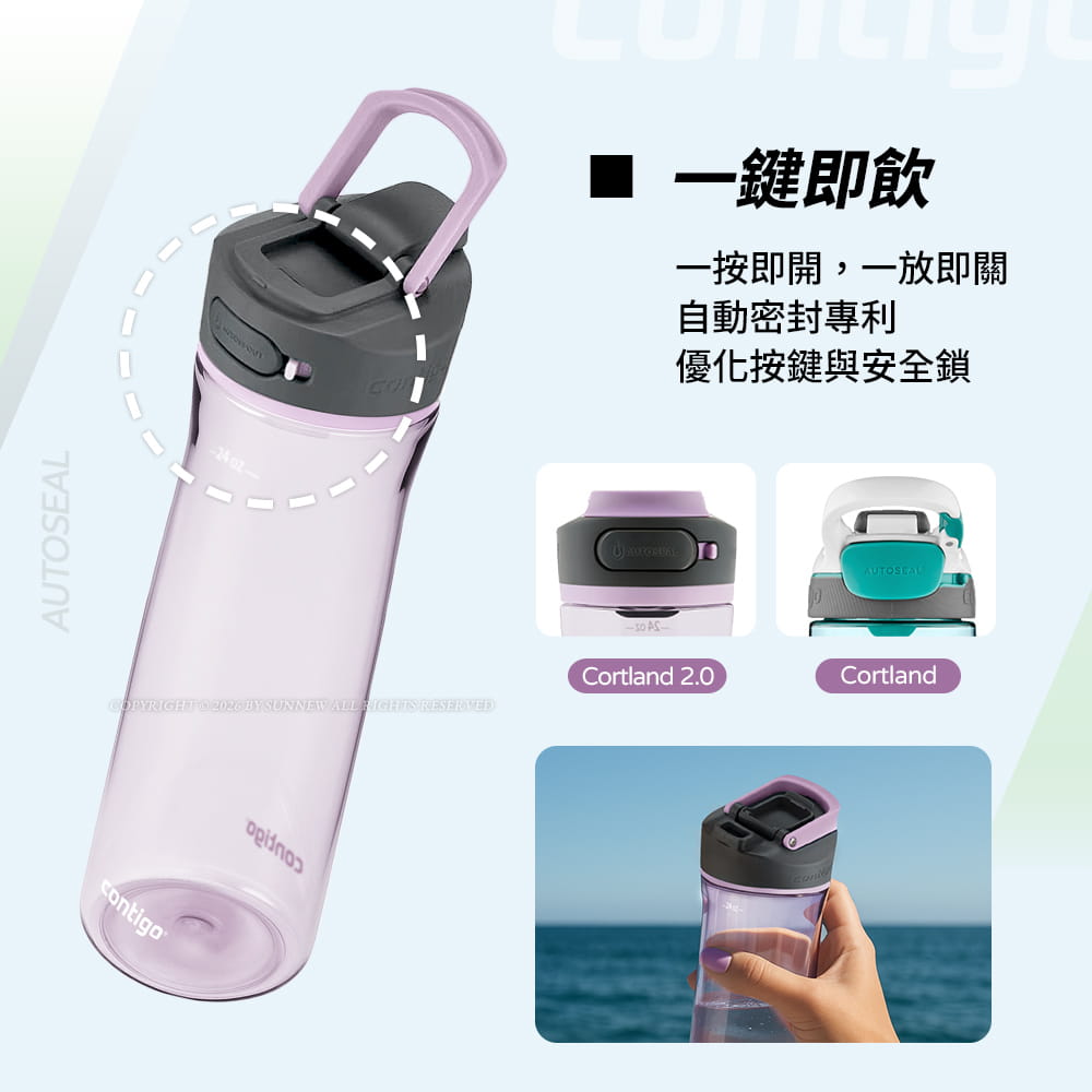 【Contigo】美國CONTIGO Tritan防漏直飲瓶710ccCortland2.0(冷水瓶/運動水壺) 4