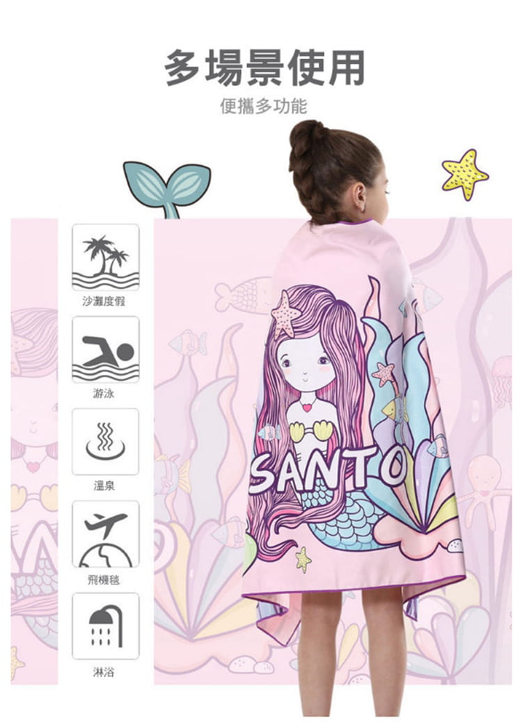 【Santo】兒童速乾浴巾 H-10 4